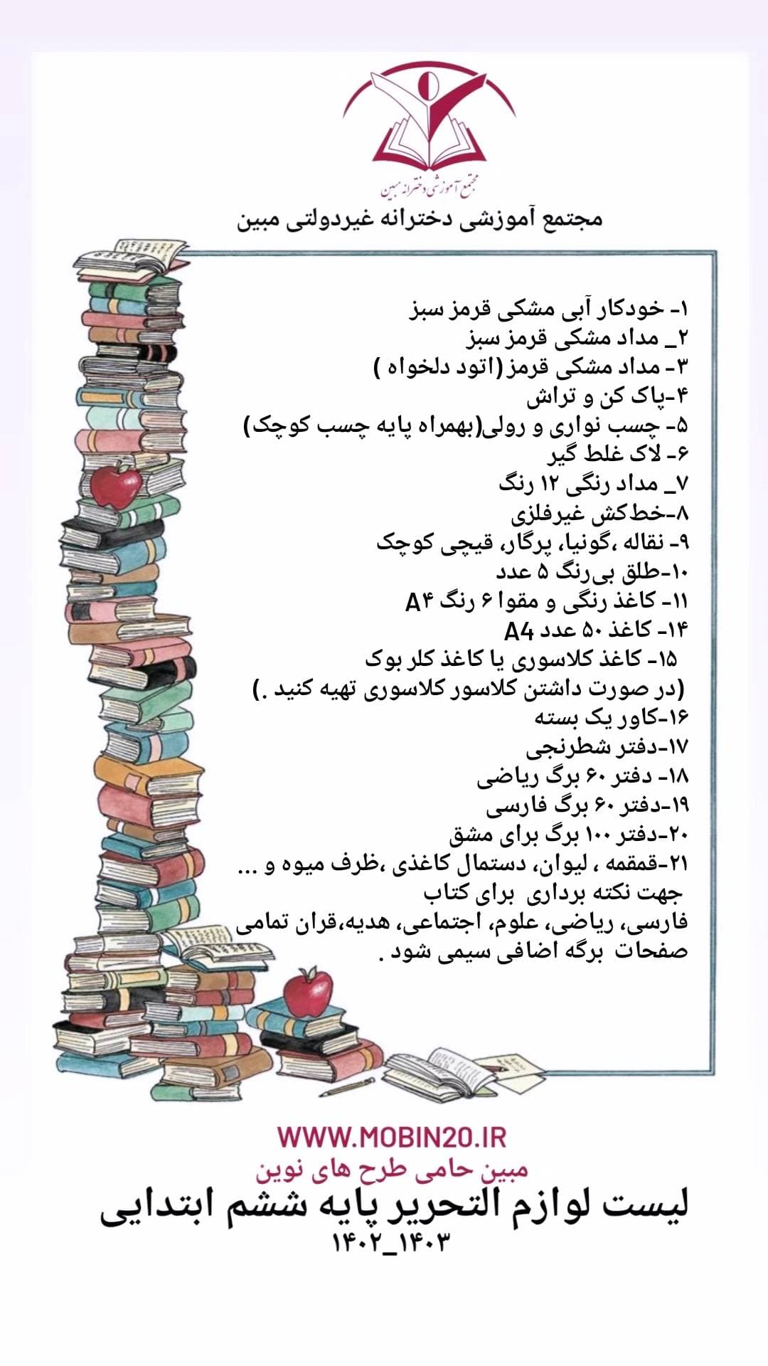 تصویر مقاله